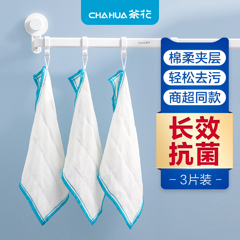 茶花抹布抗菌厨房专用洗碗布