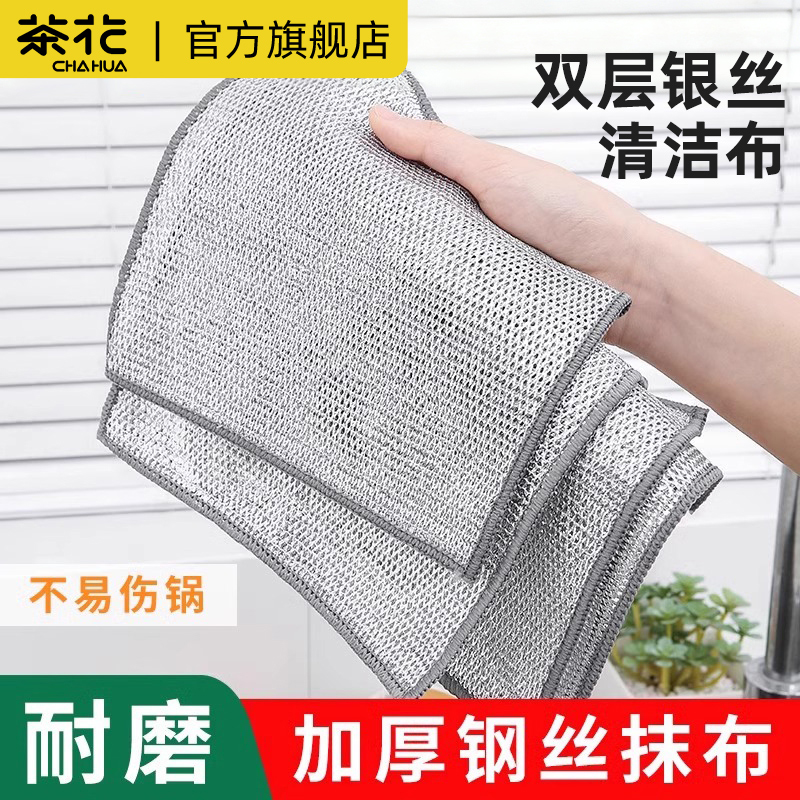 【茶花旗舰店】银丝洗碗布钢丝网