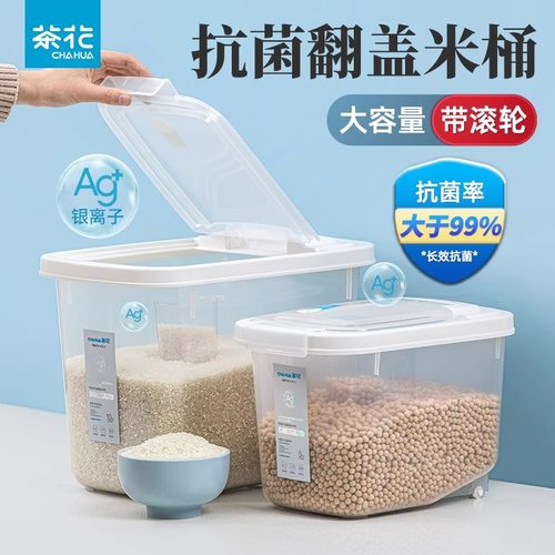 20斤装茶花米桶抗菌收纳盒