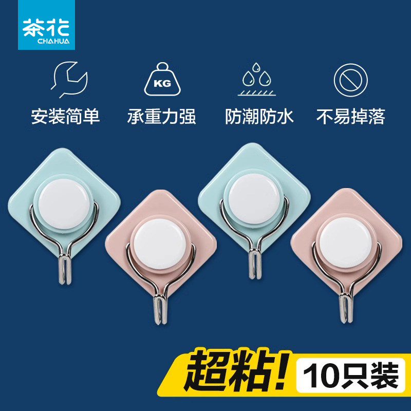 茶花小挂钩强力粘胶创意可爱贴墙钩子塑料自粘宿舍墙壁免打孔粘钩,厨房/烹饪用具,抹布架/厨房清洁收纳架,淘宝优惠券,粉丝福利购,淘宝优惠卷