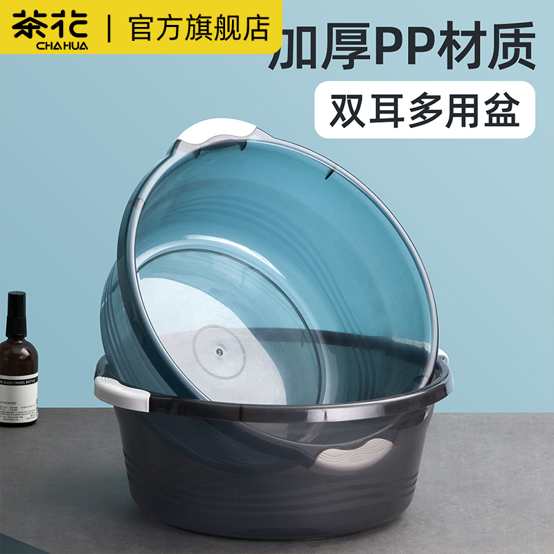 茶花脸盆塑料盆子大号加厚家用