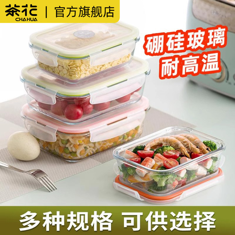 茶花玻璃保鲜盒食品级微波炉加热饭盒密封圆形专用上班族带饭餐盒