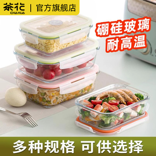 茶花玻璃保鲜盒食品级微波炉加热饭盒密封圆形专用上班族带饭餐盒