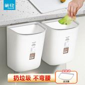 茶花厨房垃圾桶家用加厚大容量厨余免弯腰壁挂式 悬挂橱柜门专用桶