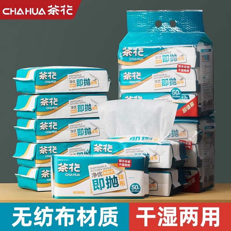 茶花干濕兩用用完即拋懶人抹布