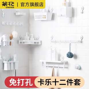 茶花置物架浴室卫生间吹风机花洒吸盘牙刷架毛巾架厨房挂钩收纳盒