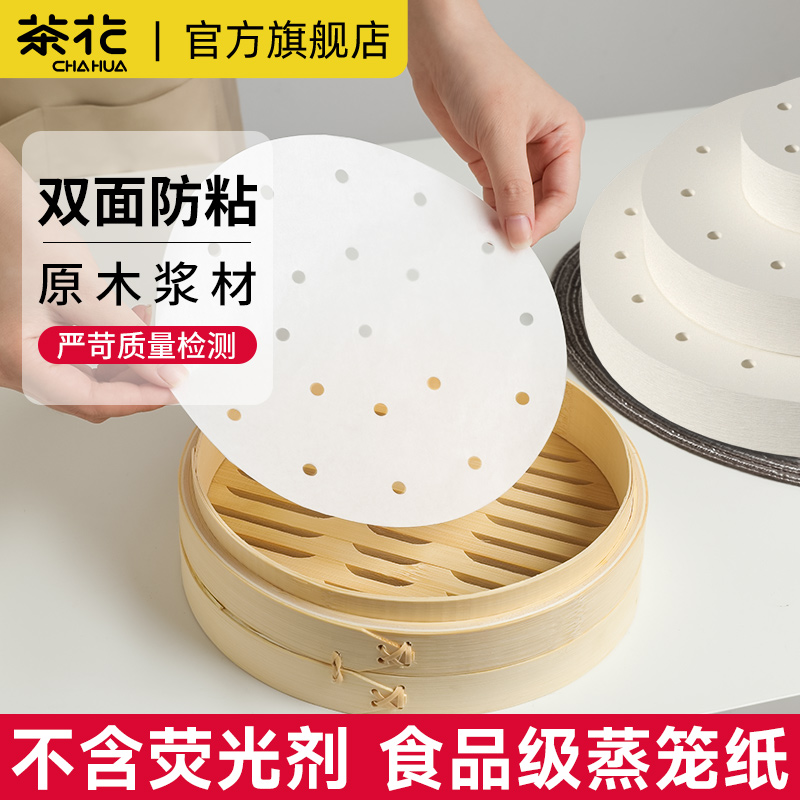 茶花一次性蒸笼纸食品级专用垫纸