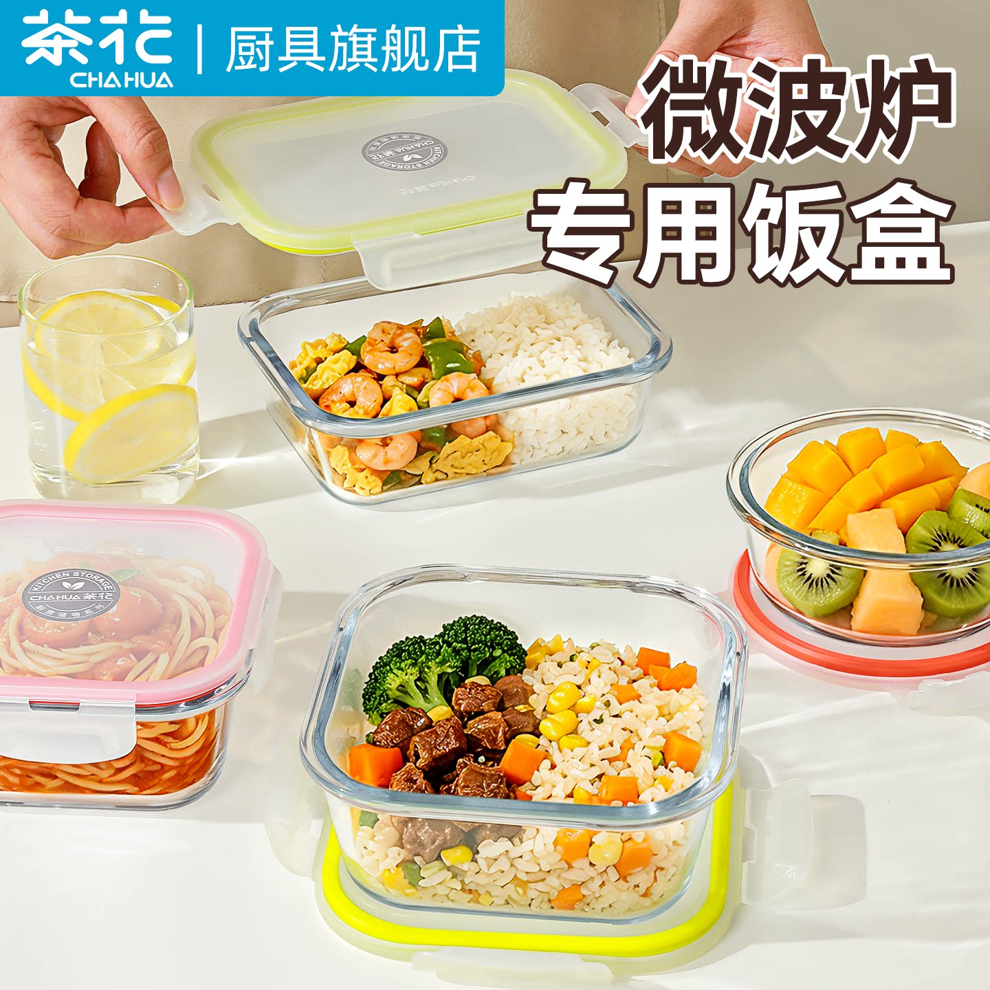 茶花玻璃饭盒微波炉加热碗图片