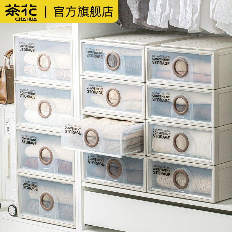 【茶花正品】抽屉式收纳箱可叠放