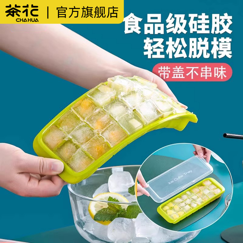 茶花硅胶冰格冰块模具食品级