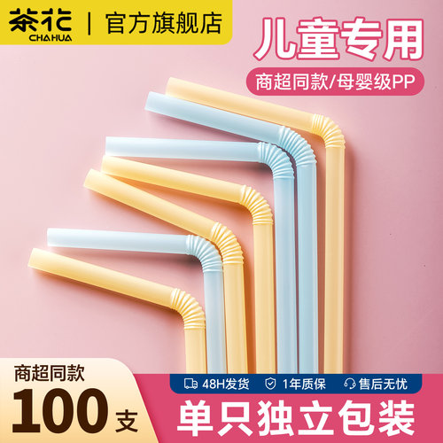 一次性吸管单独包装宝宝产妇
