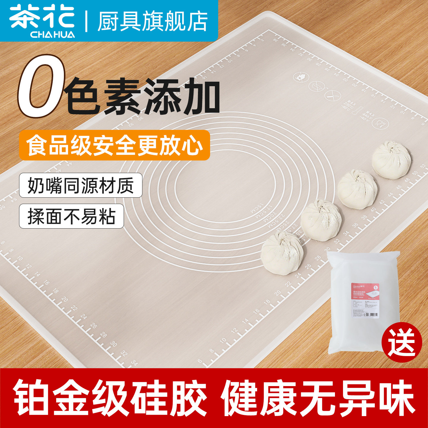 茶花硅胶揉面垫加厚食品级家用擀面和面板垫子防滑加大号厨房案板