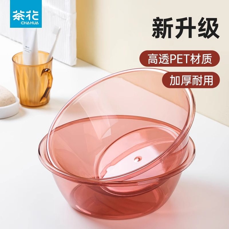 茶花透明洗菜盆家用塑料厨房洗水果洗衣盆洗脸小盆子和面醒面盆,厨房/烹饪用具,果蔬置物架/篮/框,淘宝优惠券,粉丝福利购,淘宝优惠卷