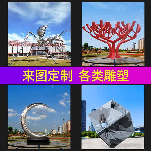 城市景观摆件不锈钢雕塑户外房地产工程雕塑抽象耐候钢雕塑