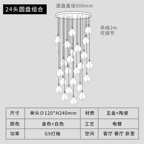 后现代白玉兰花瓣吊灯陶瓷客厅餐厅卧室床头大堂复式楼梯展厅灯具