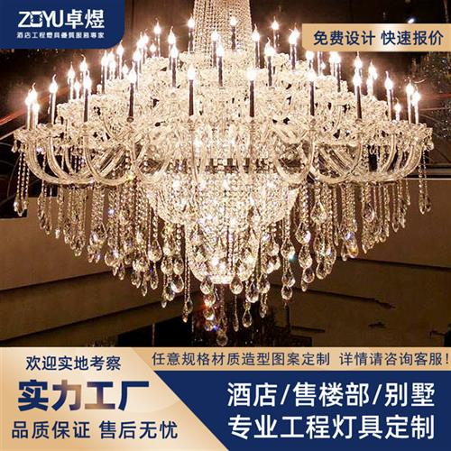 非标定制大型生产水晶灯厂家定做高档会所大厅酒店蜡烛水晶灯