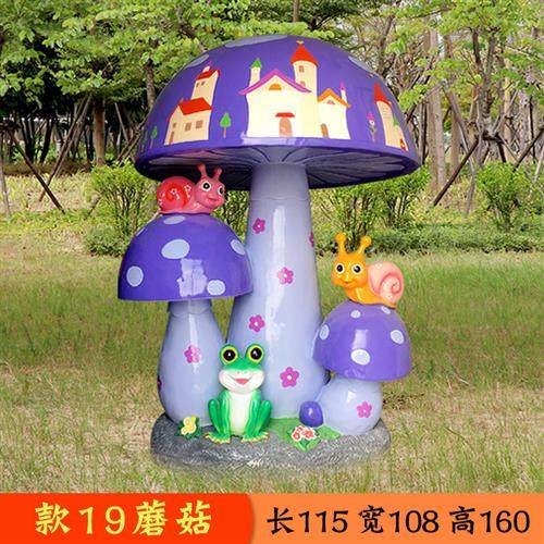 幼儿园庭院公园院子小区装饰品户外仿真蘑菇雕塑园林景观花园摆件,家居饰品,户外/庭院摆件,淘宝优惠券,粉丝福利购,淘宝优惠卷