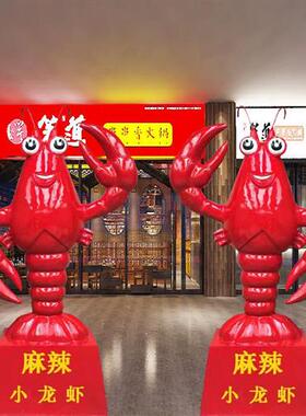 龙虾雕塑玻璃钢大型卡通小龙虾酒店门迎宾海鲜馆装饰龙虾模型定制