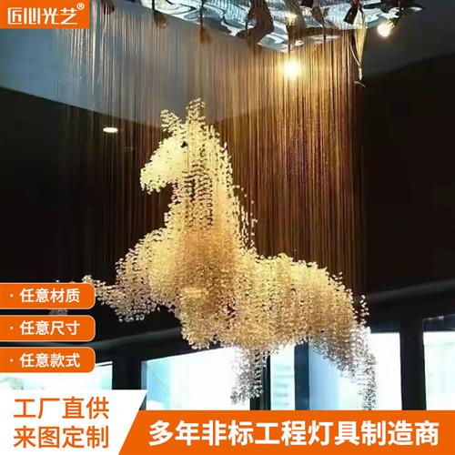 轻奢酒店大堂别墅水晶吊灯创意非标定制灯具工程售楼处大厅吊线灯