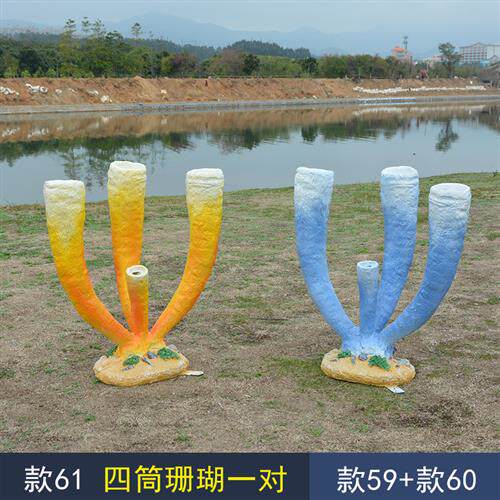 海洋装饰珊瑚摆件园林景观舞台影视道具装饰品玻璃钢贝壳珊瑚雕塑