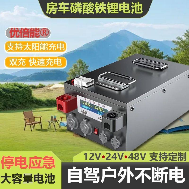 宁德时代磷酸铁锂电池12v房车专用户外储能24v伏车载大容量电源,3C数码配件,手提式电源,淘宝优惠券,粉丝福利购,淘宝优惠卷