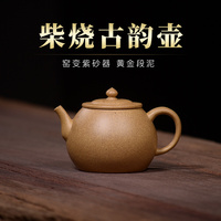 吉羊紫砂壶纯手工宜兴原矿泡茶壶茶具名家徐雅黄金段泥古韵