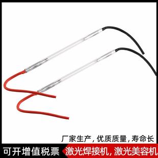 IPL美容氙灯管 210激光内雕氙灯 激光切割机焊接机打标机氙灯8