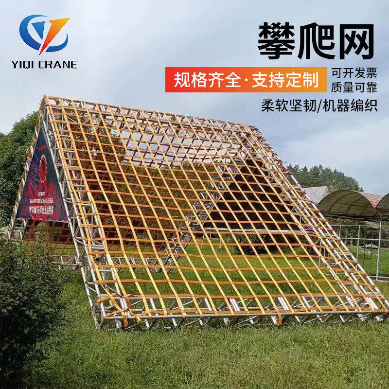 户外体能训练攀爬网 扁平涤纶吊装网 儿童游乐园攀登网防护网厂