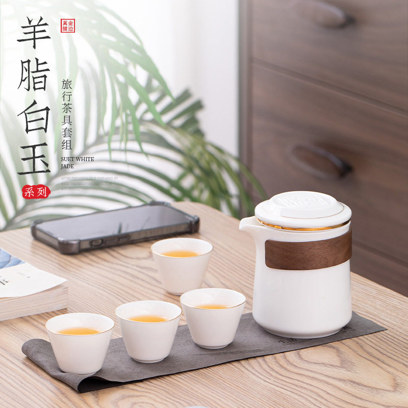 羊脂玉快客杯旅行装商务礼品定制logo一壶四杯便携式户外泡茶用具