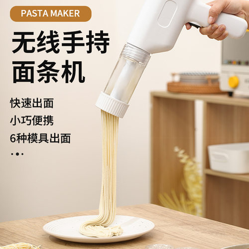 新款家用面条机小型电动自动出面机压面机方便快捷无线手持充电款