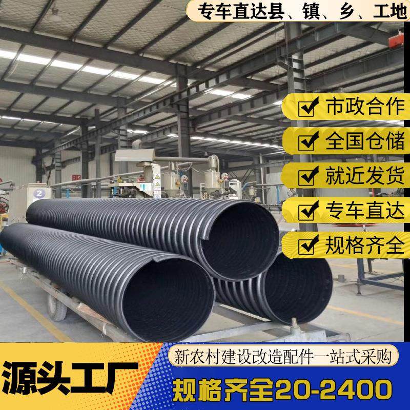 HDPE双壁波纹管钢带增强螺旋管中空壁缠绕管市政排污水克拉管
