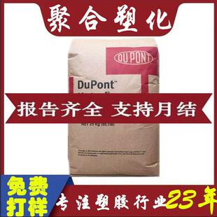 TPEE美国杜邦6356 4056 4056聚酯弹性体海翠料6356