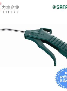 世达工具 汽修汽保 吹尘枪100MM 97221