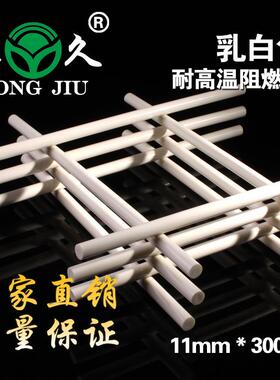 8130乳白色11mmx300mm热熔胶棒 户外广告字发光字灯箱粘合用胶棒