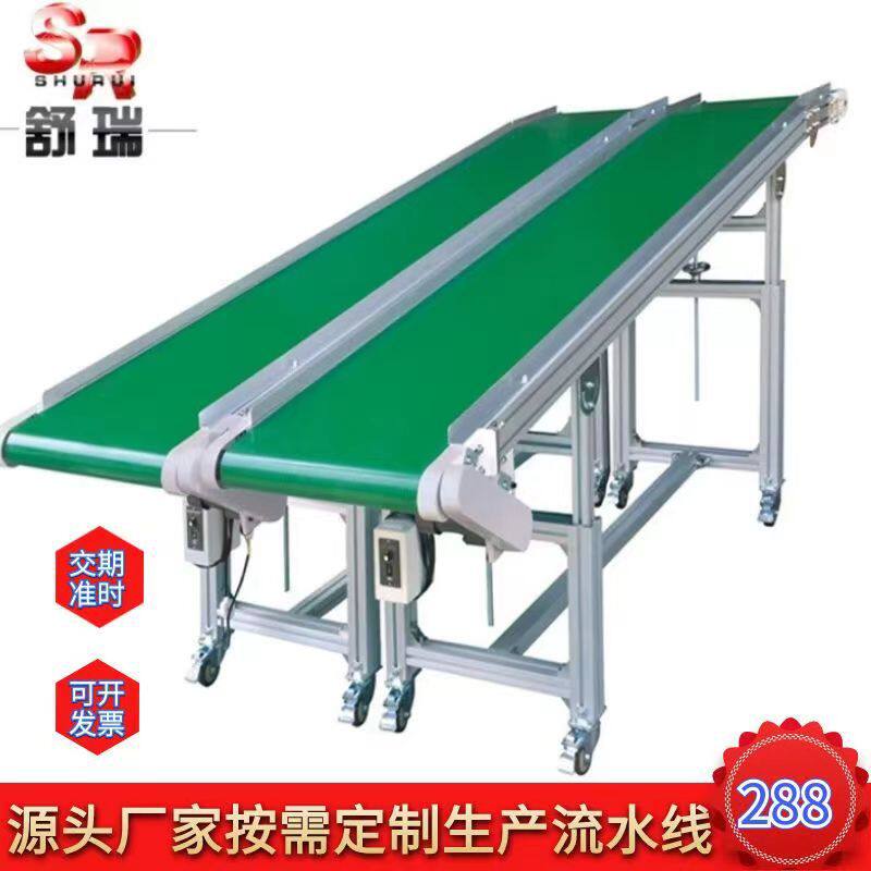 小型皮带线定制注塑机械手接驳爬坡输送机可移动裙边式平板流水线