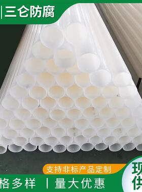 pvdf管材管道管件厂家化工加厚塑料管耐腐蚀防腐耐高温