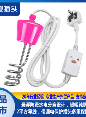 英规230v大功率热得快 不锈钢烧水棒浸入式加热棒跨境现货