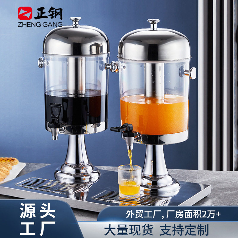 正钢果汁鼎饮料机加厚不锈钢自助餐果汁桶茶水桶水果茶桶饮料桶