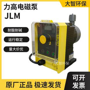 力高JLM电磁隔膜泵 耐腐蚀加药泵 污水处理小流量计量泵 可调节