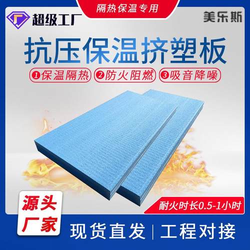 保温隔音XPS挤塑板防潮屋顶地暖外墙保温板高密度泡沫板隔热