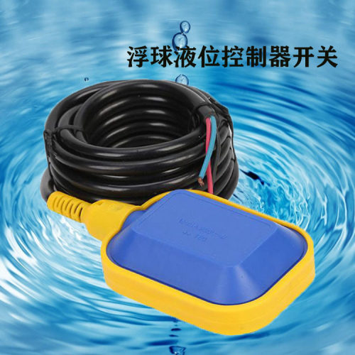 浮球液位控制器 JY-2A 5米 水位自动控制器或水位报警器