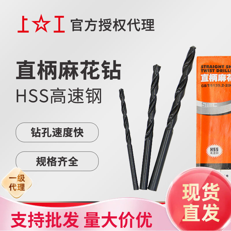 上工直柄麻花钻头 HSS钻头15.0~15.9mm 15.5 15.6 15.7 15.8直钻