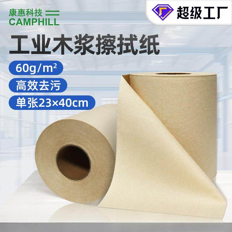 生产工业擦拭纸L30R全木浆纤维大卷式机台除油高洁净无尘纸