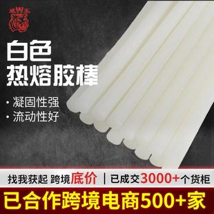 合得妙705WT玩具饰品EVA热熔胶棒 物品强粘合热塑性树脂白色胶棒