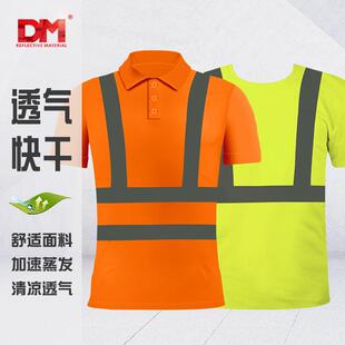 DM/道明速干圆领工地反光衣夏季短袖反光工作服施工环卫服反光T恤