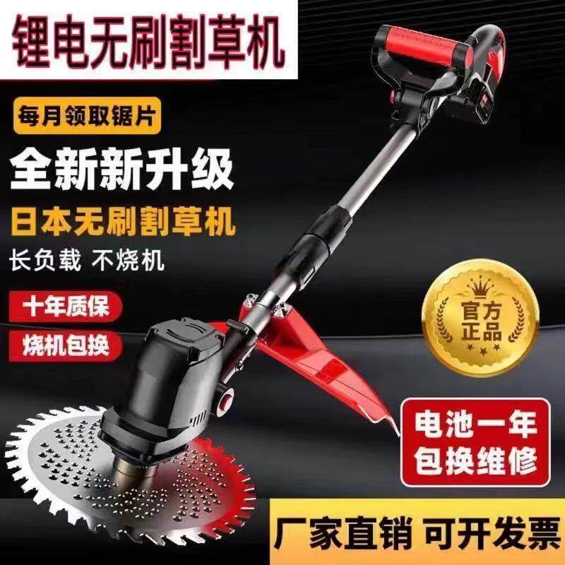 无刷锂电割草机充电式锂电池打草机手持式小型伸缩割灌机电动轻型