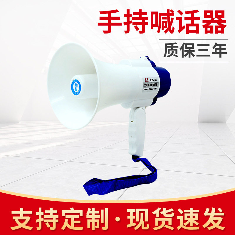 邦荷喊话器大功率录音喇叭扬声器地摊叫卖手持喊话筒大音量扩音器