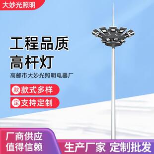 高杆灯厂家室外球场车站港口LED照明升降式 高杆灯15米25米30米35M