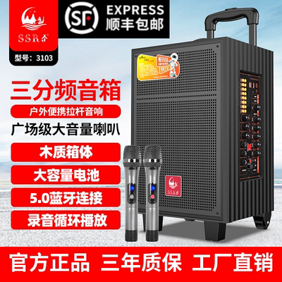 山水人家大功率户外广场舞拉杆音箱三分频重低音家用K歌蓝牙音响