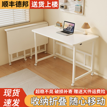折叠桌家用小户型带轮可移动书桌简易卧室床边桌学生学习桌电脑桌